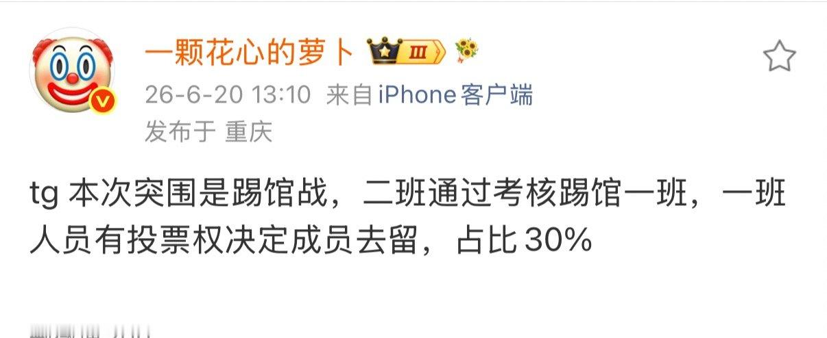 曝突围2是踢馆战TF四代突围2是踢馆赛 曝突围2是踢馆战 