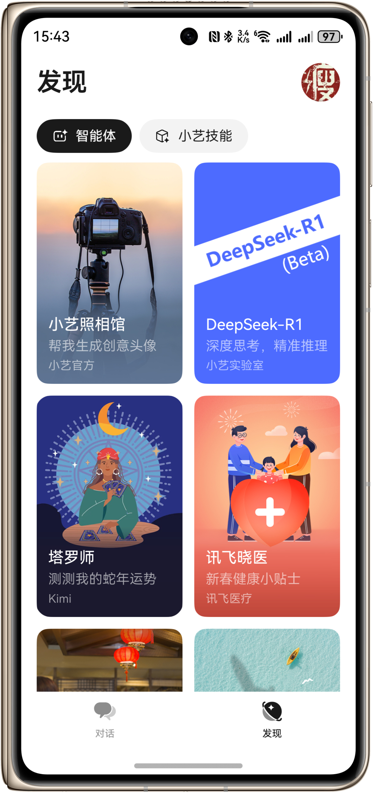 华为小艺已接入DeepSeek  哦吼，这个速度很快啊。不过刚点进去，DeepS