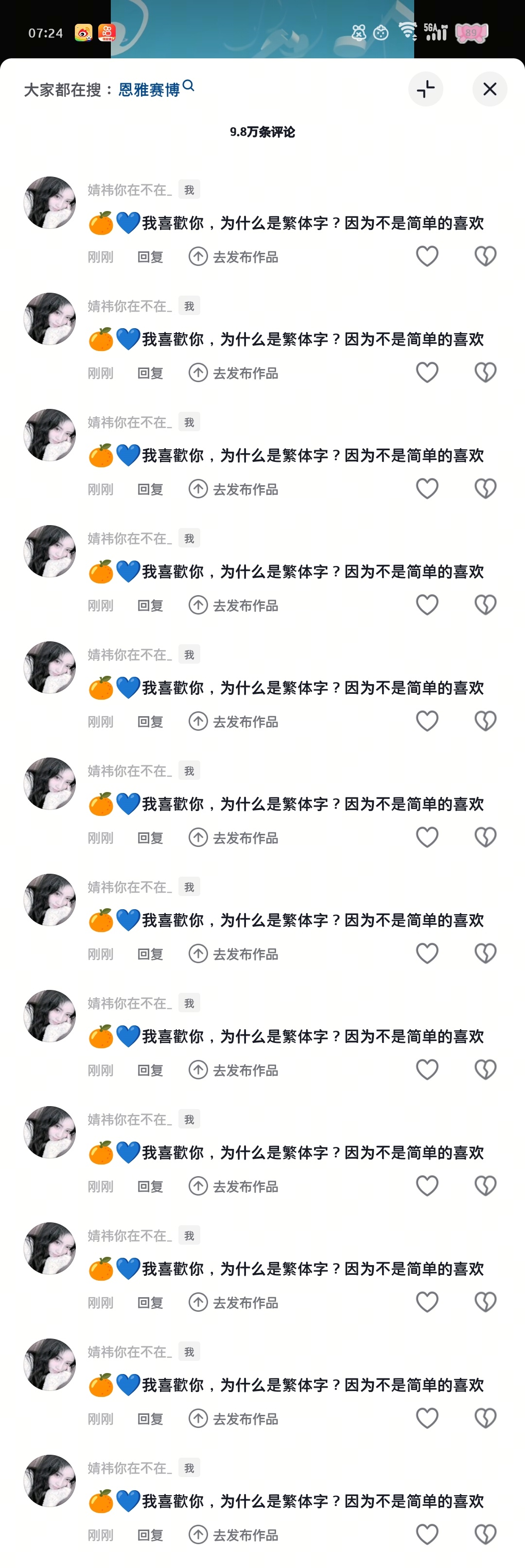 快音社✔️鞠婧祎千香 丨鞠婧祎姜黎非