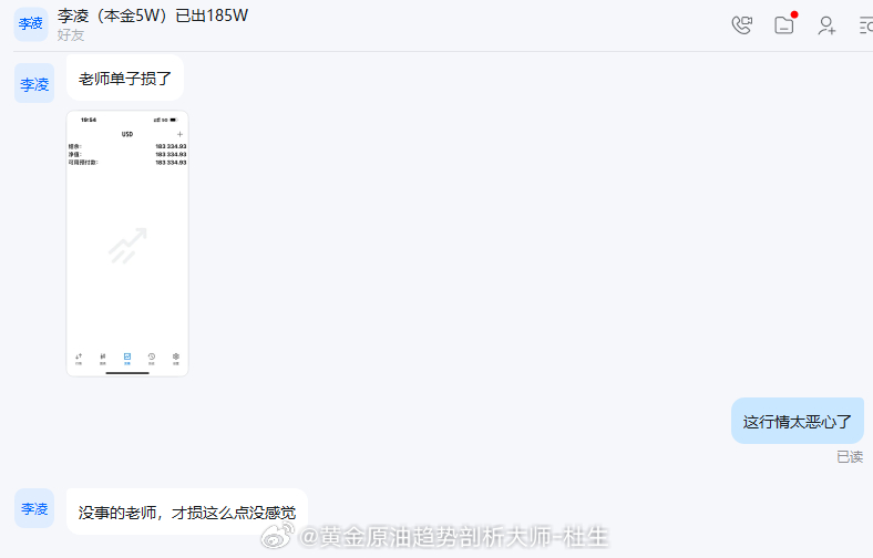 他奶奶的，黄金多单实盘已全部止损离场，这一单真的让我感觉很失败，但没办法，损了就