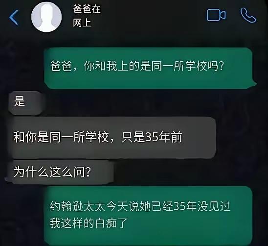 哈哈哈哈，不愧是父子啊[捂脸]