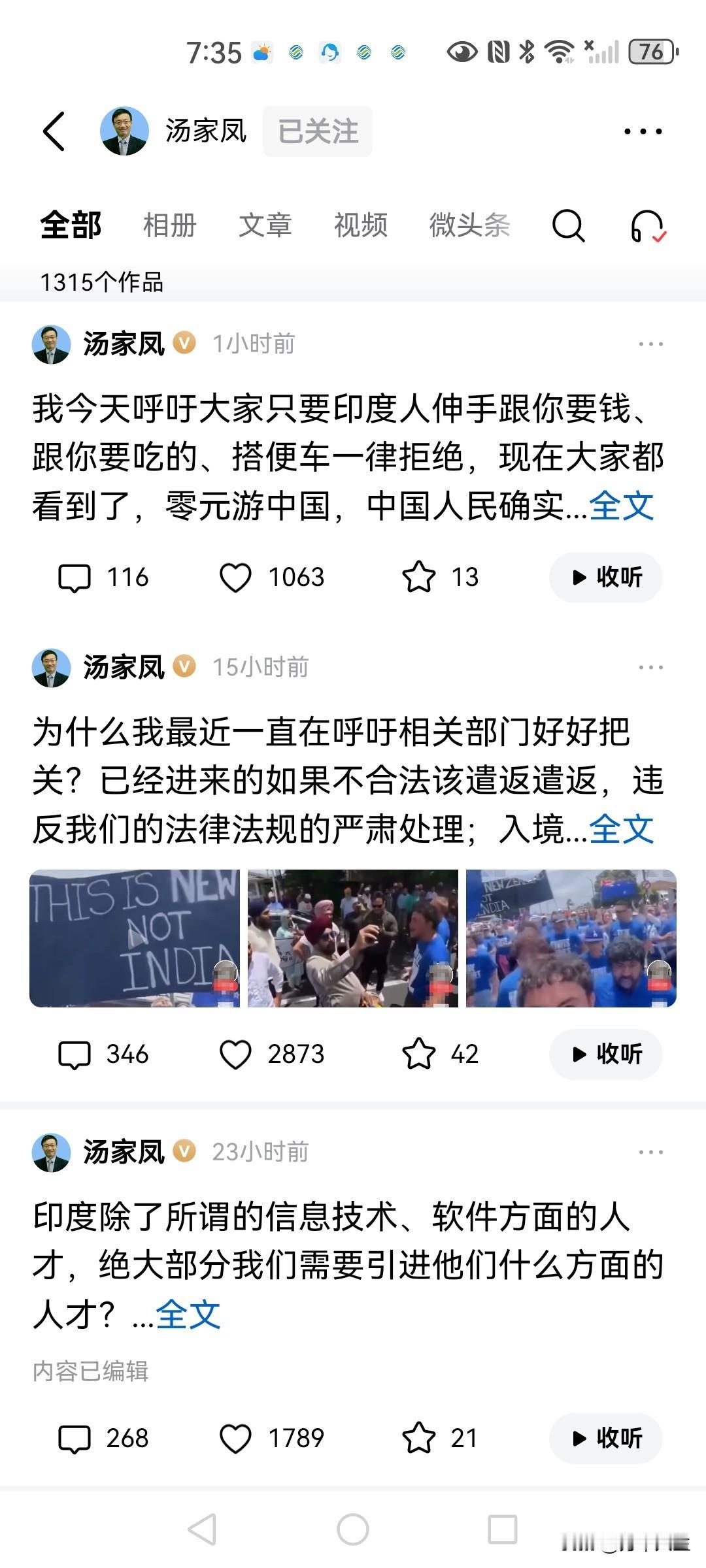 汤家凤老师最近头条都是关于印度来华潮的一些话题，而胡锡进老师一点也没有这方面的内