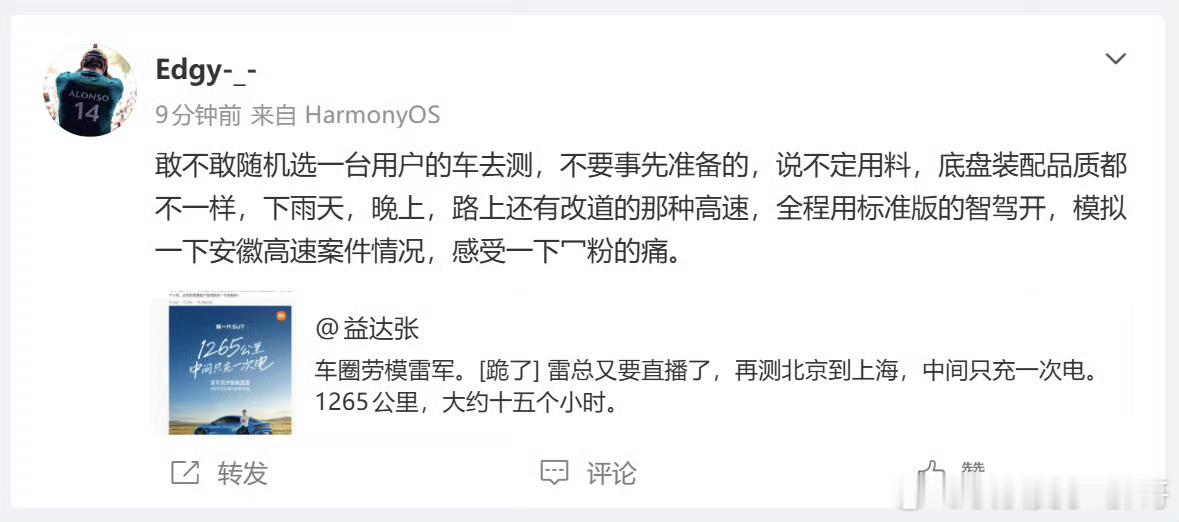 来自Harmony OS这位兄弟，你要清楚，明知道这种路况会出问题，还要全程模拟