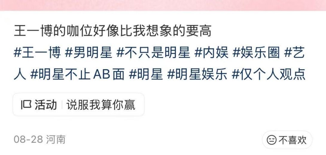 王一博又带ibo爽了[舔屏]:你的想象是对的，我担播一年的剧不如他春晚跳一支舞的