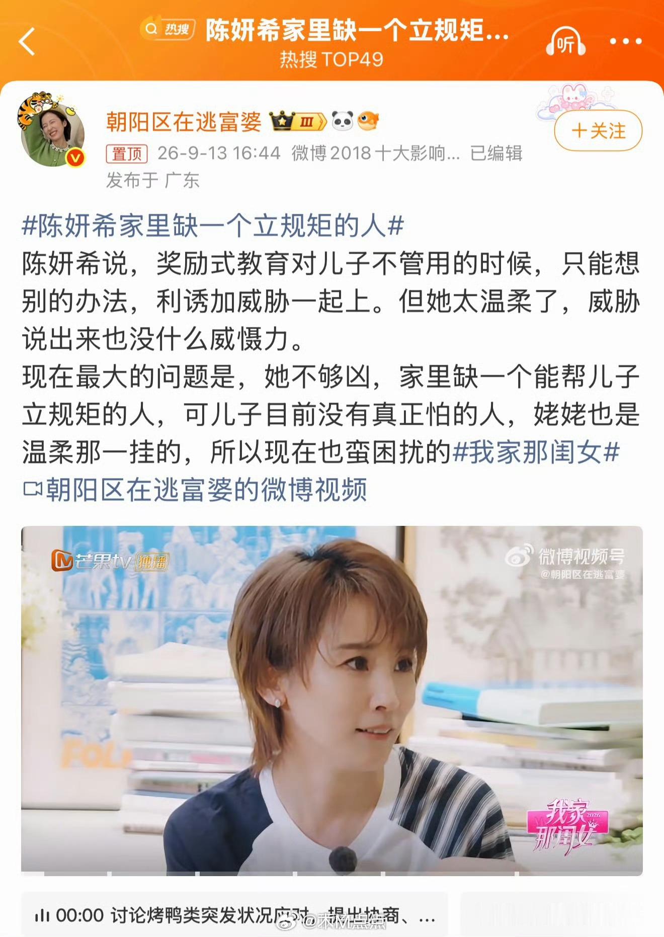 做陈妍希的家人很容易被网暴，说儿子也是回避型人格，那还有谁是？暗指孩子的父亲？缺