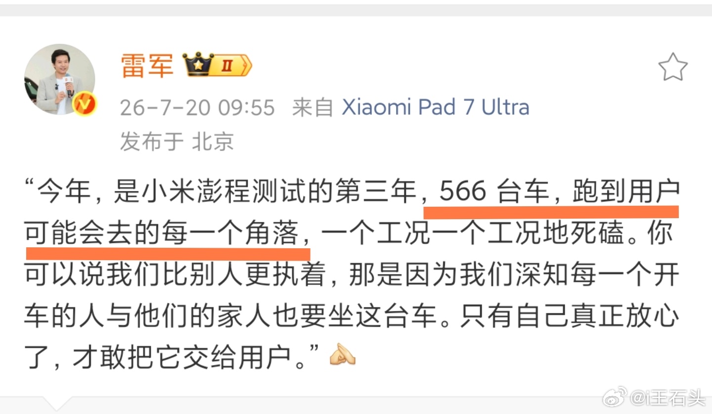 明为路测，实则暗度陈仓友商没慌，百度和高德慌了。百度、高德：这是冲我们来的？小米