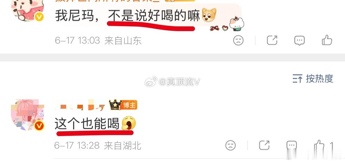 宝梓的代言不是说好的是喝的吗？