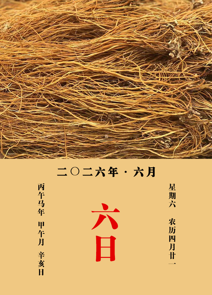 每天一味中草药 甄权说：龙胆，治小儿壮热骨蒸，惊痫入心，时疾热黄，痈肿口干。邹澍