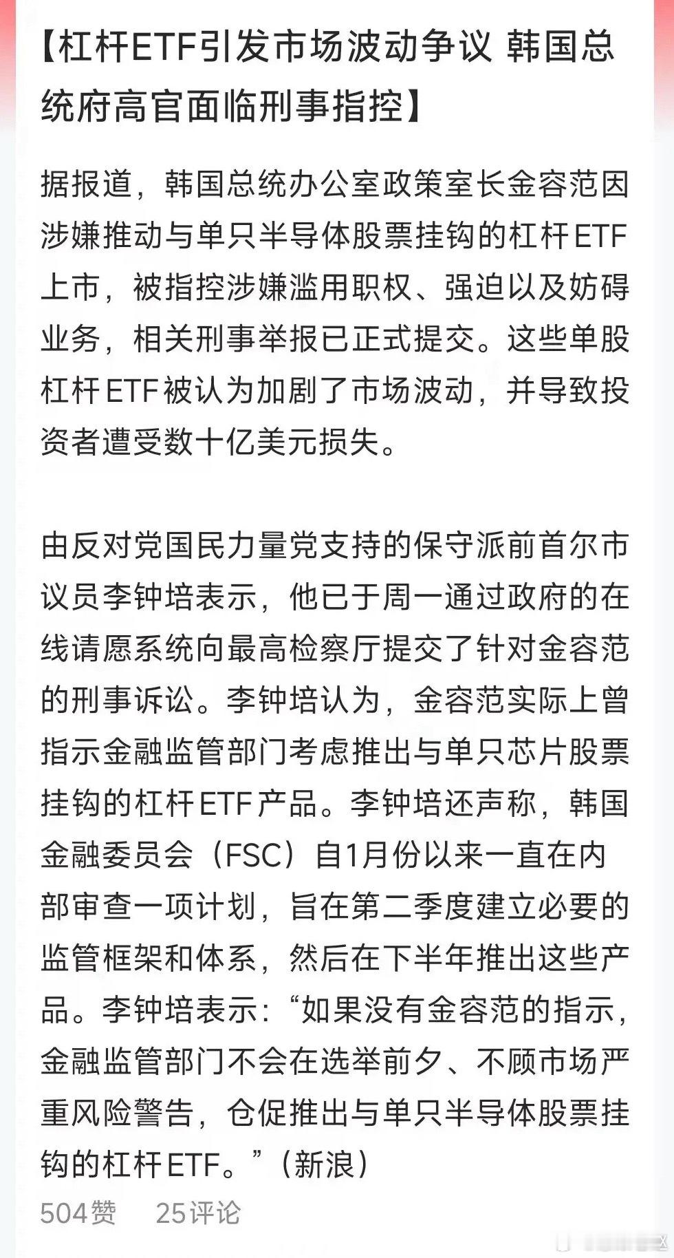 韩国股市暴涨暴跌开始溯源追责，矛头直指李在明麾下金融幕僚金容范。当地放开个股高杠