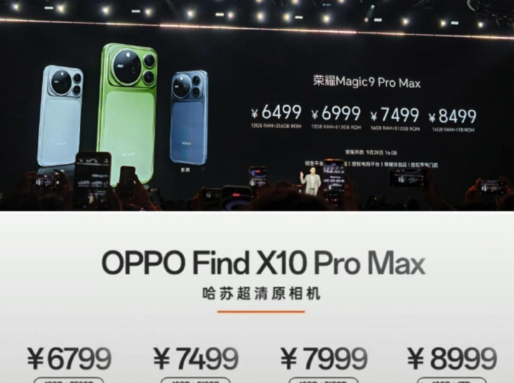 果不其然，
荣耀Magic9ProMax年度夯机 ​
阻击了Mate90系列 ，