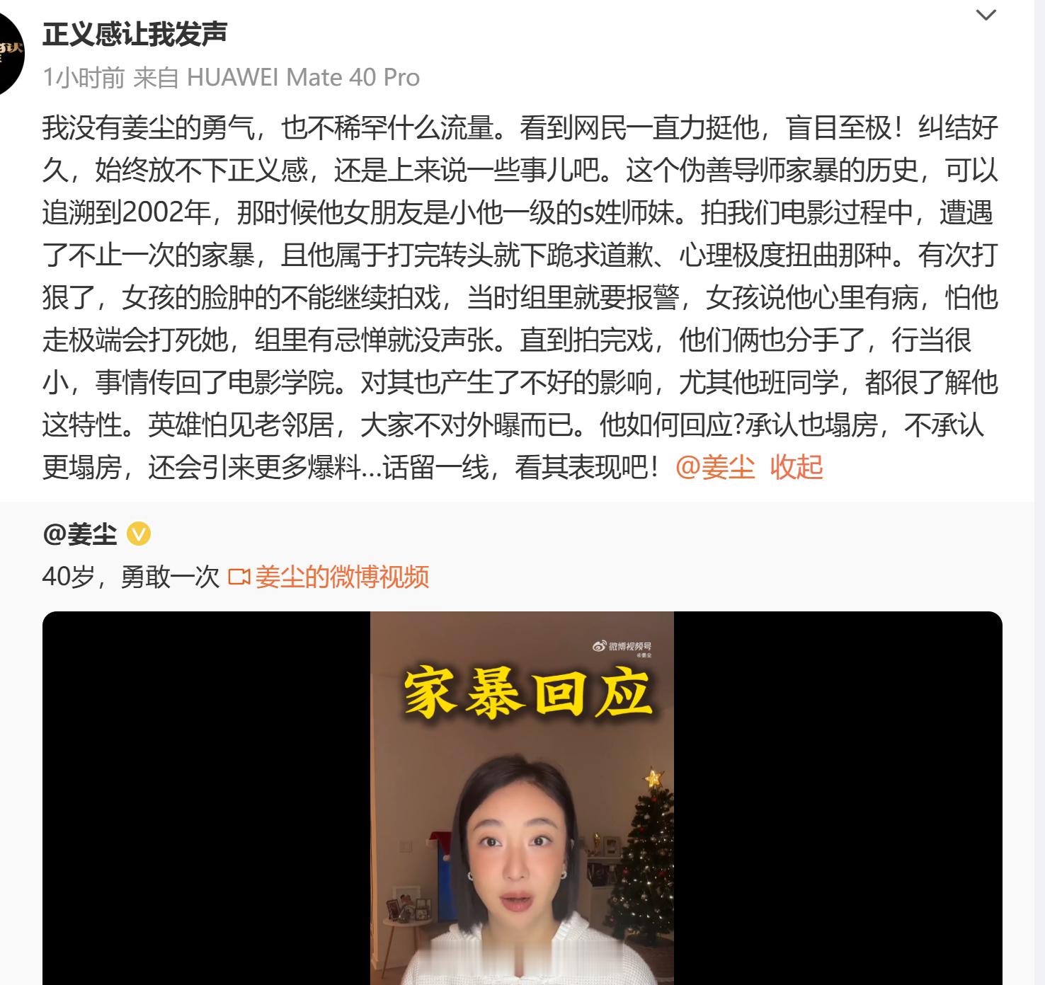 网友爆料张颂文家暴 又一位网友发文指责张颂文家暴前女友....家暴细节：1、时间