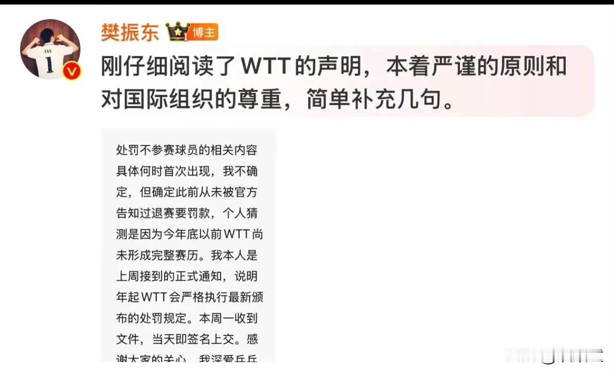 樊振东发文，国乒有二人支持，这一刻仿佛看到了“竹马”的幸福感！
一人是周启豪，言