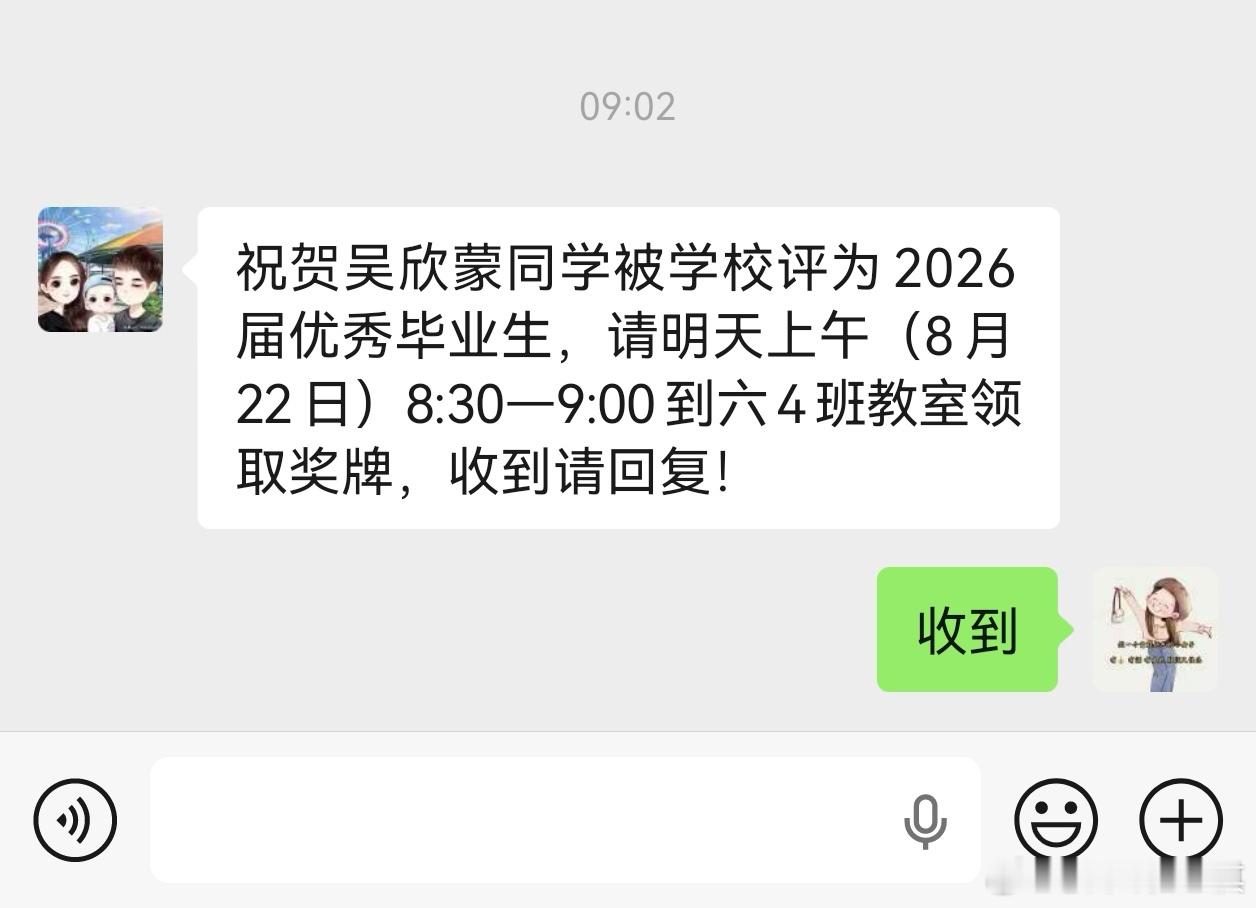 六年小学时光画上圆满句号🎓喜获优秀毕业生奖牌，是努力，也是一份珍贵的成长礼物。