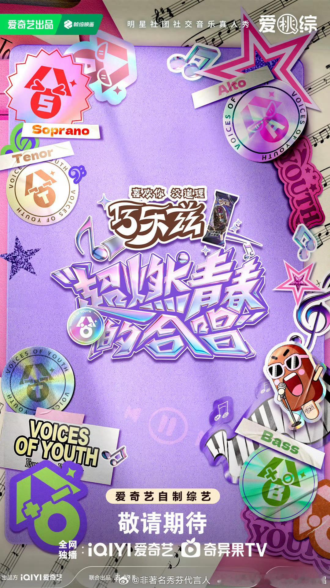 超燃青春的合唱太爱这种青春合唱舞台了！全员状态在线，合唱默契十足，又燃又热血，满