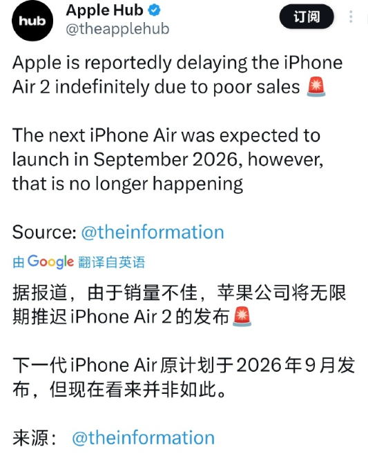 因为这一代iPhone Air销量不佳所以 iPhone Air2 也可能无限期
