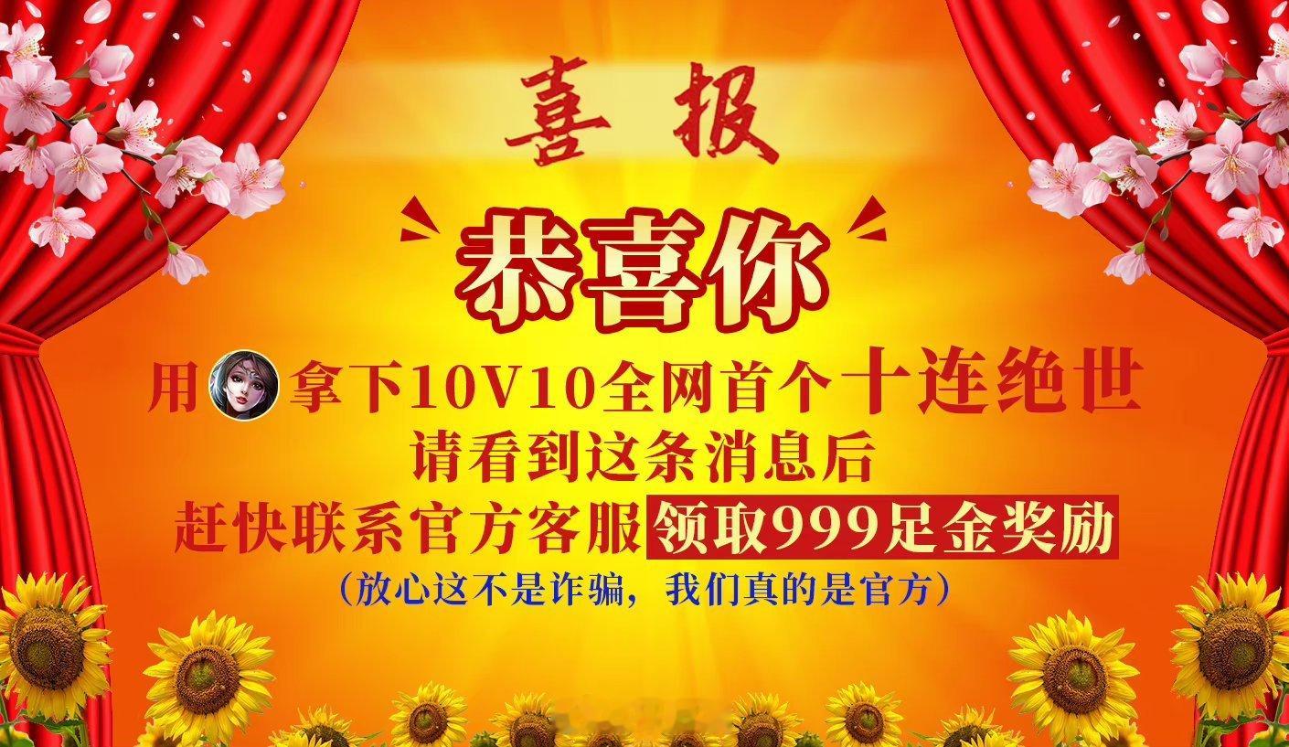 多的不说，少的不谈，这就是你蝉！#全网首个十连绝世英雄是貂蝉##全网首个十连绝世