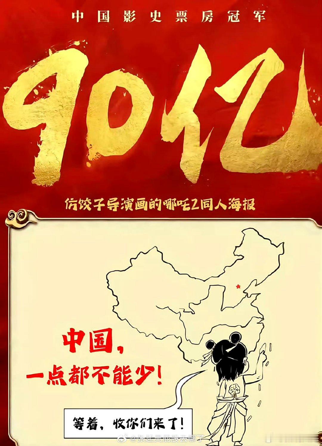 都到90亿了 必须四舍五入 争取再努力一把突破百亿，成为第一不是梦。明天丫的我也