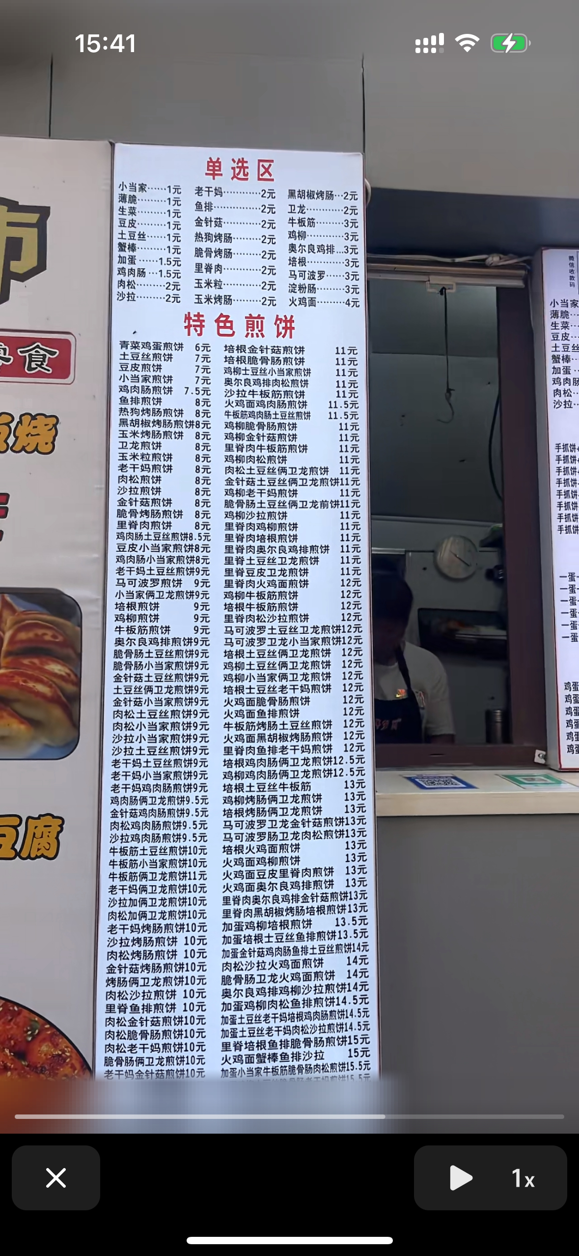 煎饼族谱在这了 ​​​