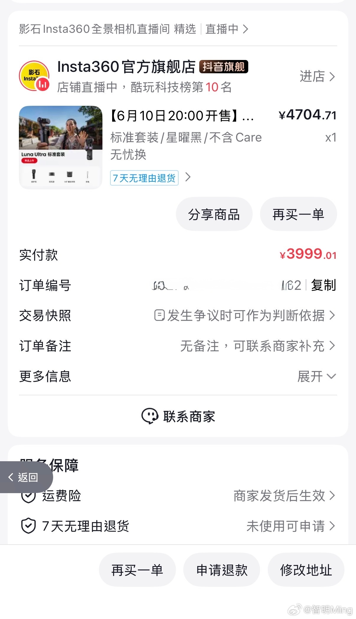 影石LunaUltra抢到一台影石Luna Ultra，3999元这价格还行吧，