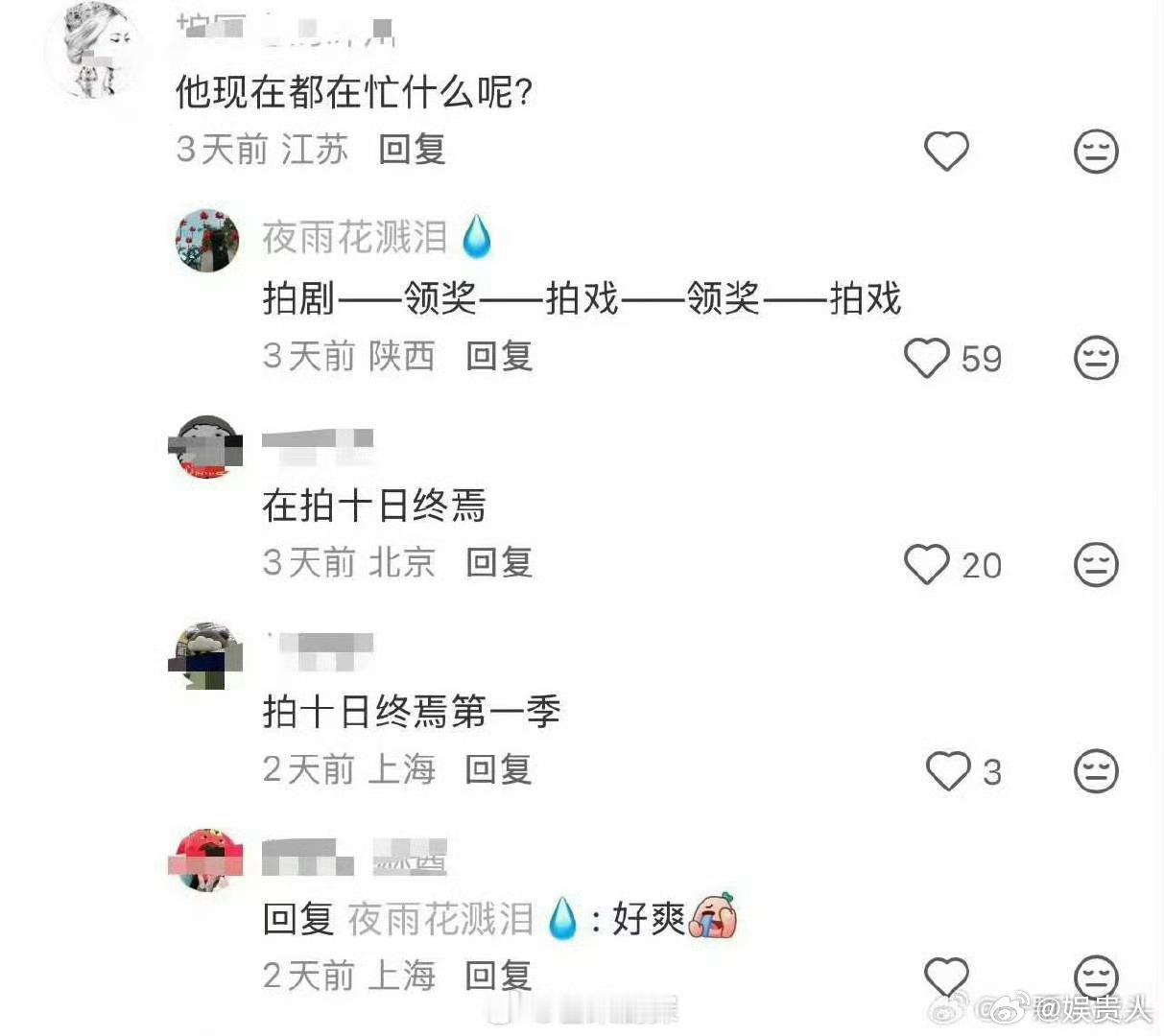 肖战向导演请假belike肖战忙着拍戏和领奖忙着拍戏和领奖，一帝一帝又一帝啊 