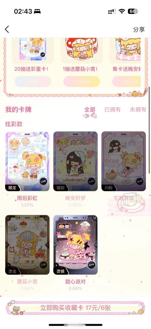 32+20一共52抽在我接受范围内[来抱抱] ​​​