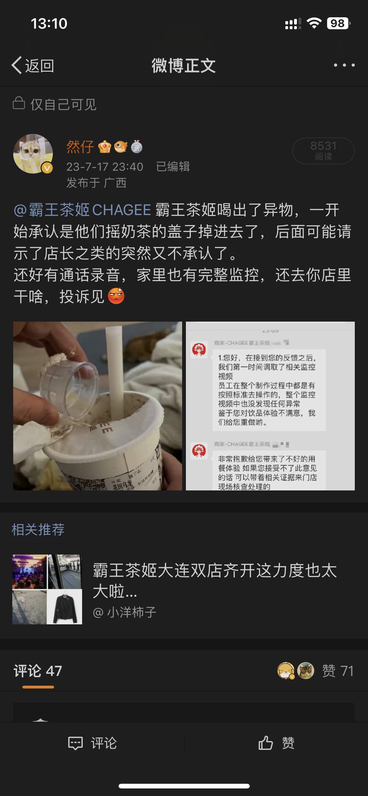 更新下昨晚的后续，还没空投诉，门店和公司看到帖子先联系我了，对于操作失误、昨天言