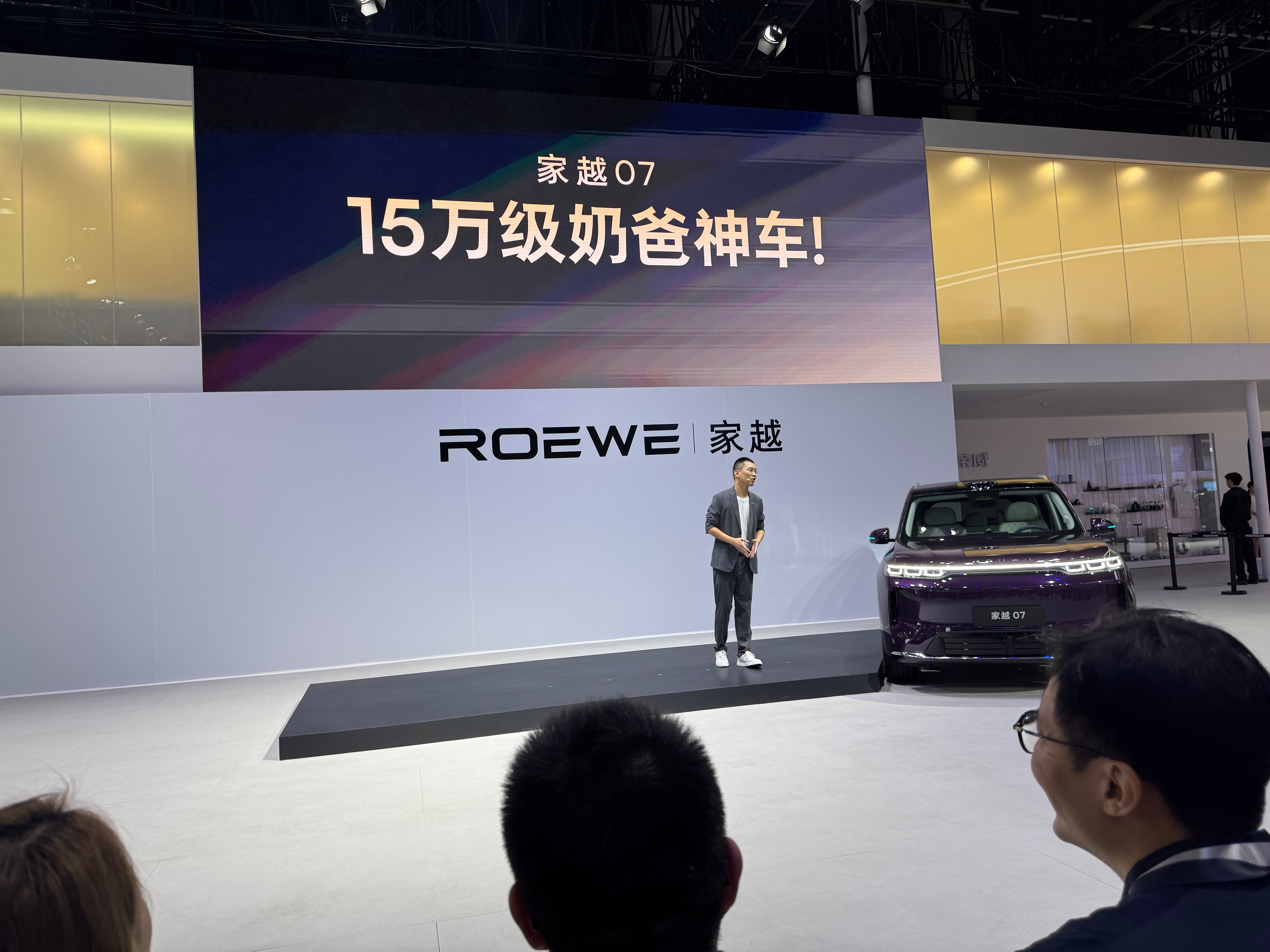 2026成都车展荣威家越07亮相，这台大五座增程SUV，实车气场确实很出圈。29