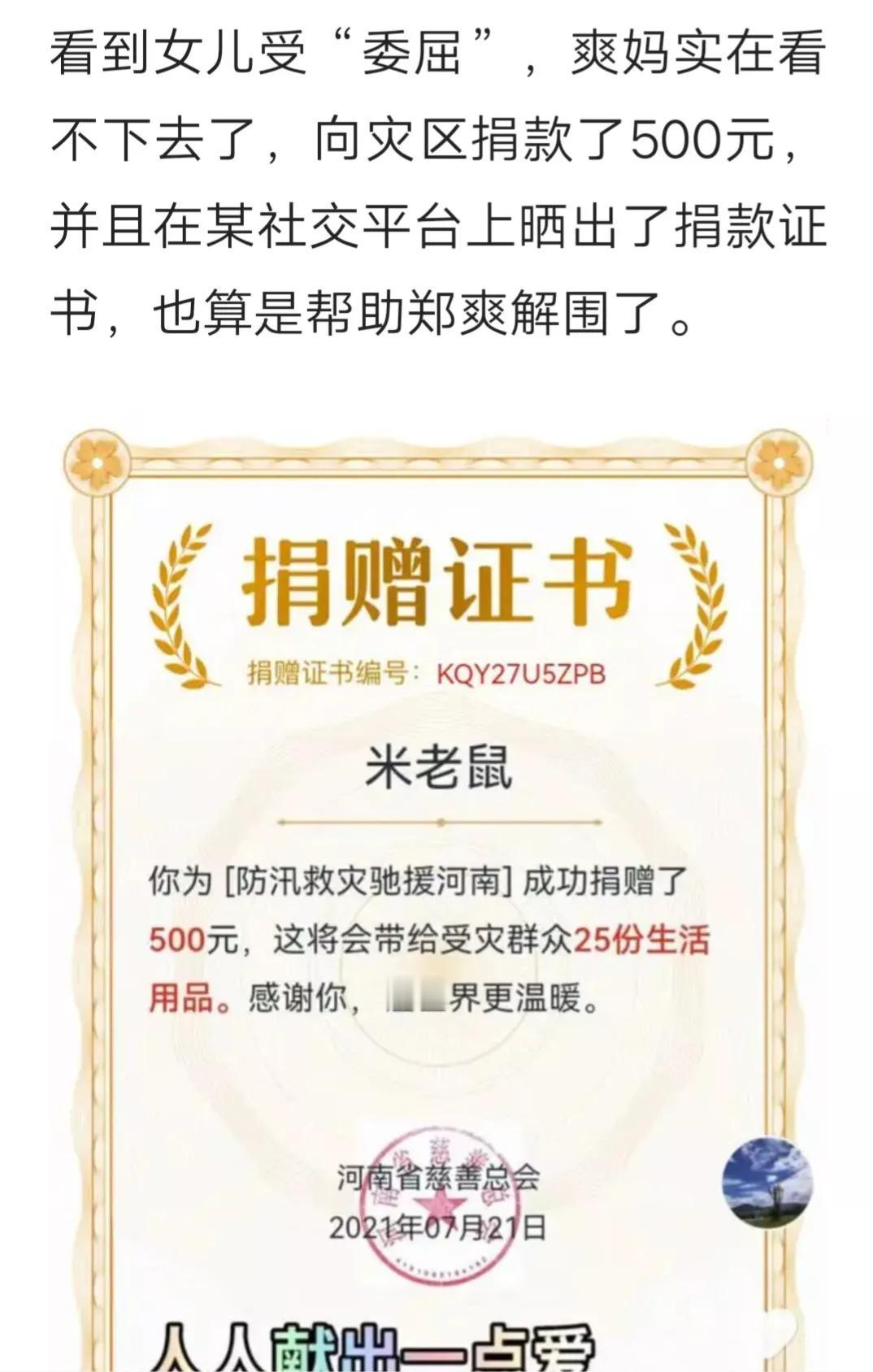 郑爽偷税被罚2.9亿，我在想她能交出来么？毕竟河南水灾时，她一句“今时不同往日”