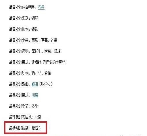 原来磨石头是李晨的特别技能！李晨 被误会的心形石头