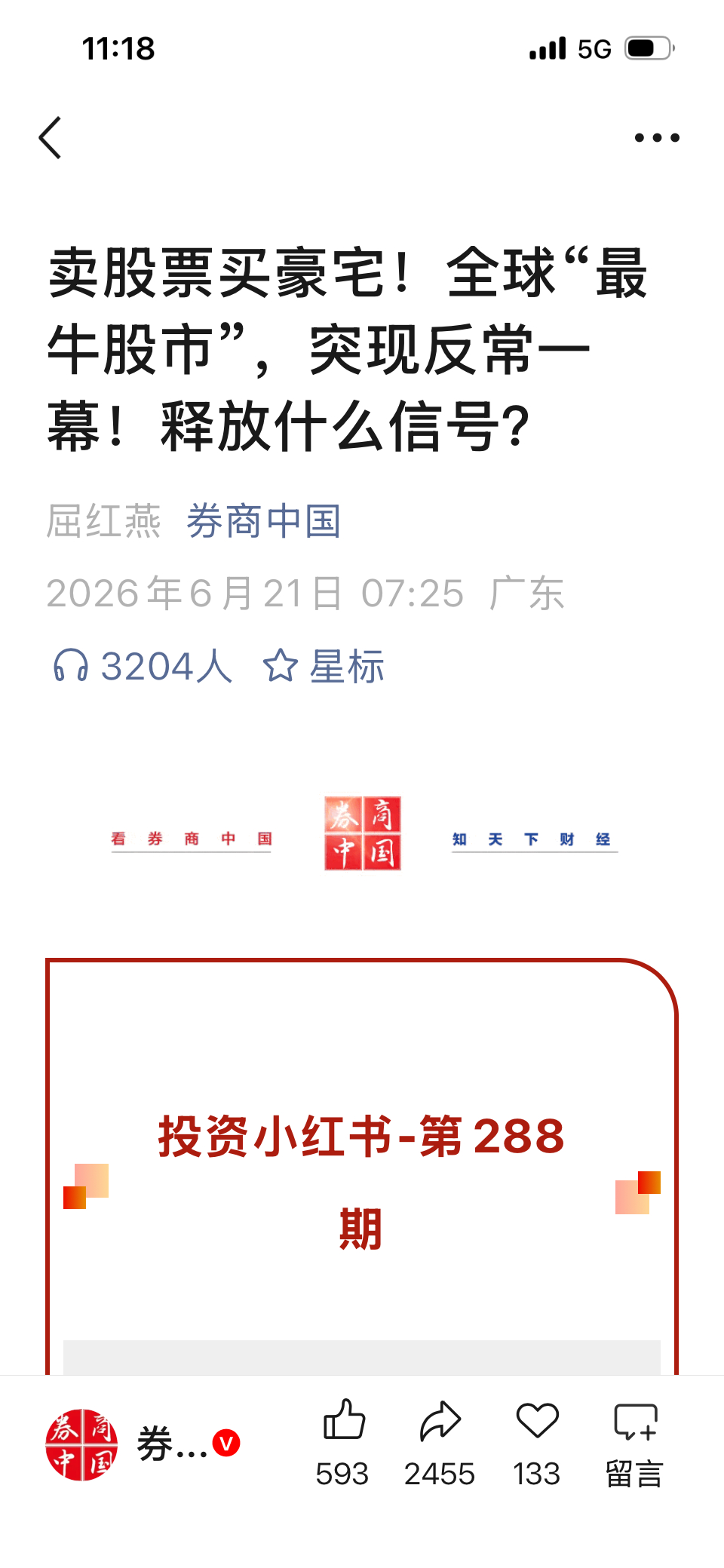 并不是有人套现买豪宅股市就会崩塌的韩国现在卖股票买房的比例，还远没到影响股市的程