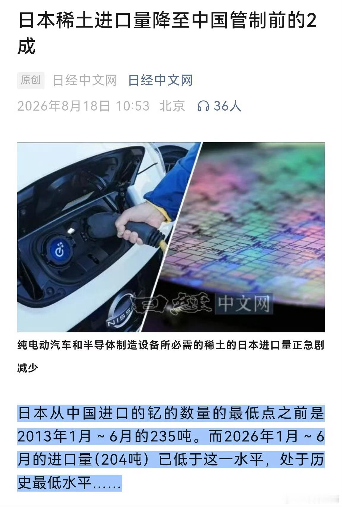 日本稀土进口量降至中国管制前2成这个时候最重要的还是严防走私，走私的一律重刑那敢