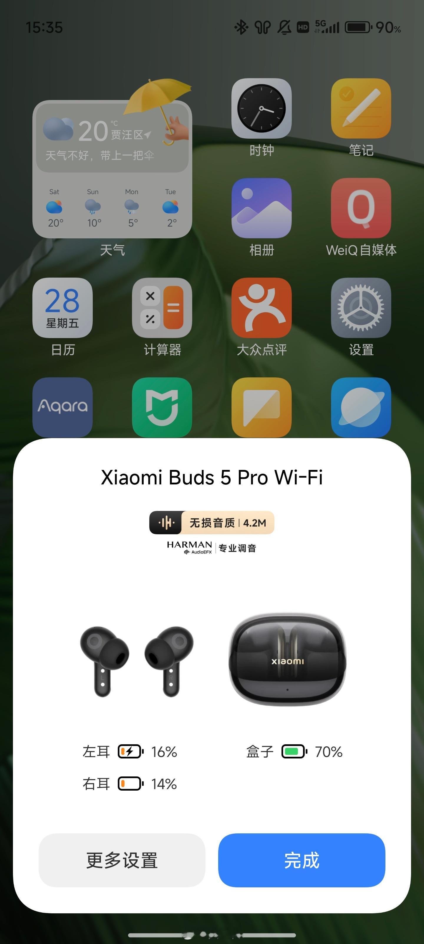 上午9：30从酒店出发到现在，全程佩戴小米Buds 5 Pro Wi-Fi版，降