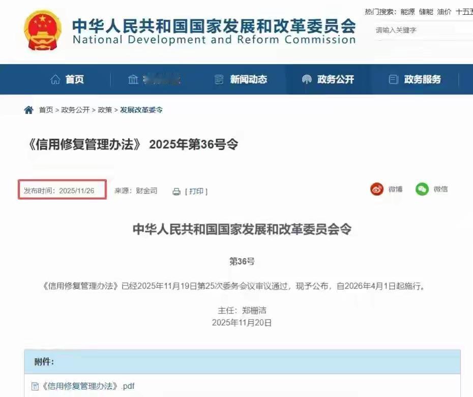 信用记录“清零”？别误读，这次是给“改过自新”一次机会

一块名为“失信”的石头