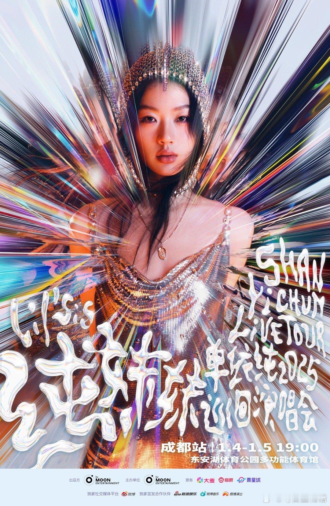 单依纯巡演官宣  今天官宣了纯妹妹巡回演唱会，新歌+演唱会的组合听上去就期待直接