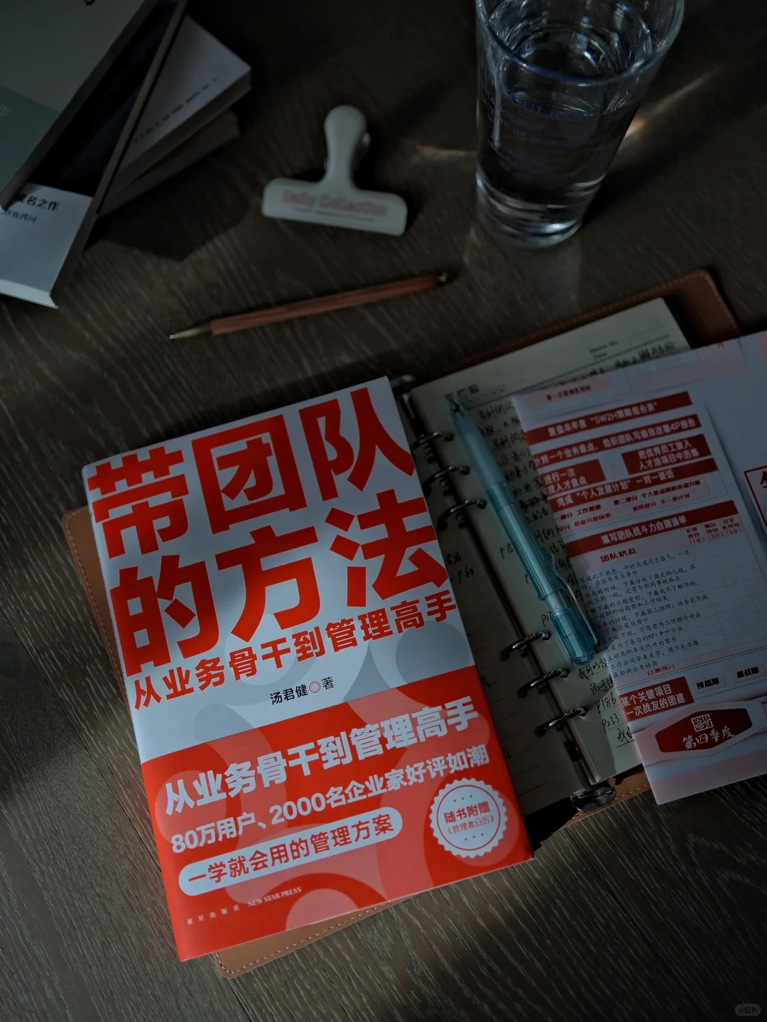 想带好团队，手把手教你两个必不可少的秘籍