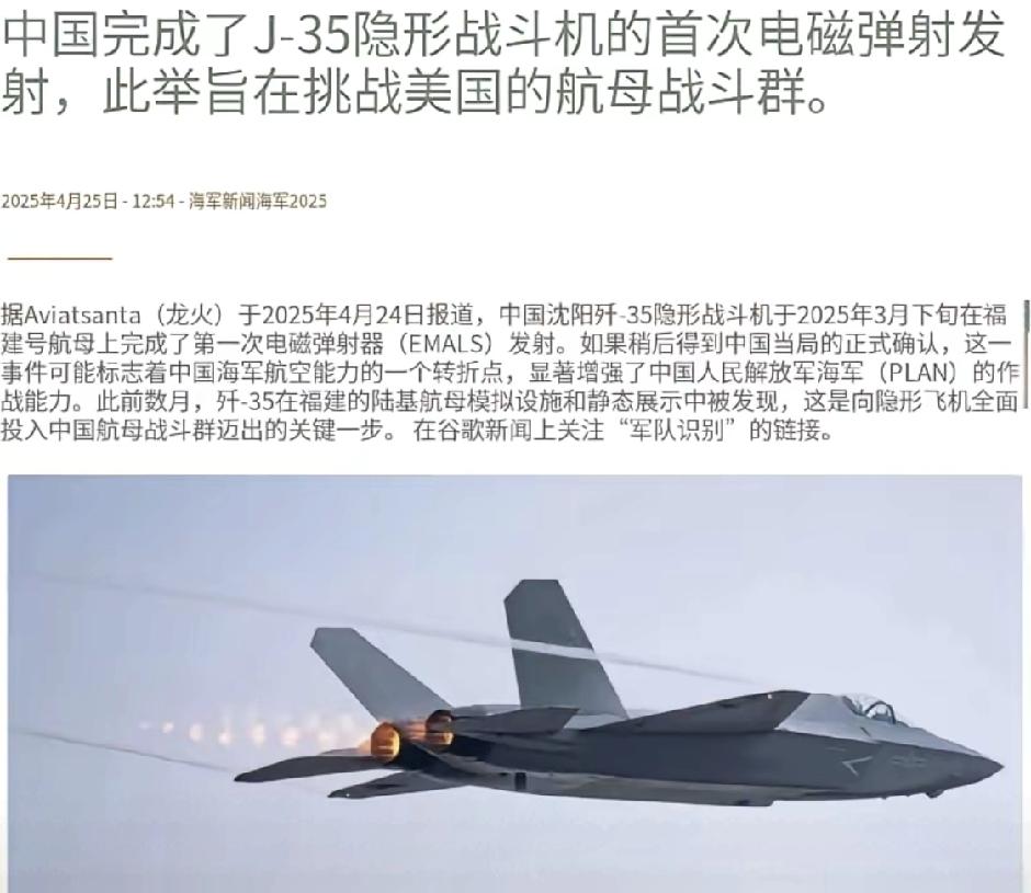美国情报部门能提前知道福建舰测试，就像你家WiFi信号被邻居监控——美国卫星天天