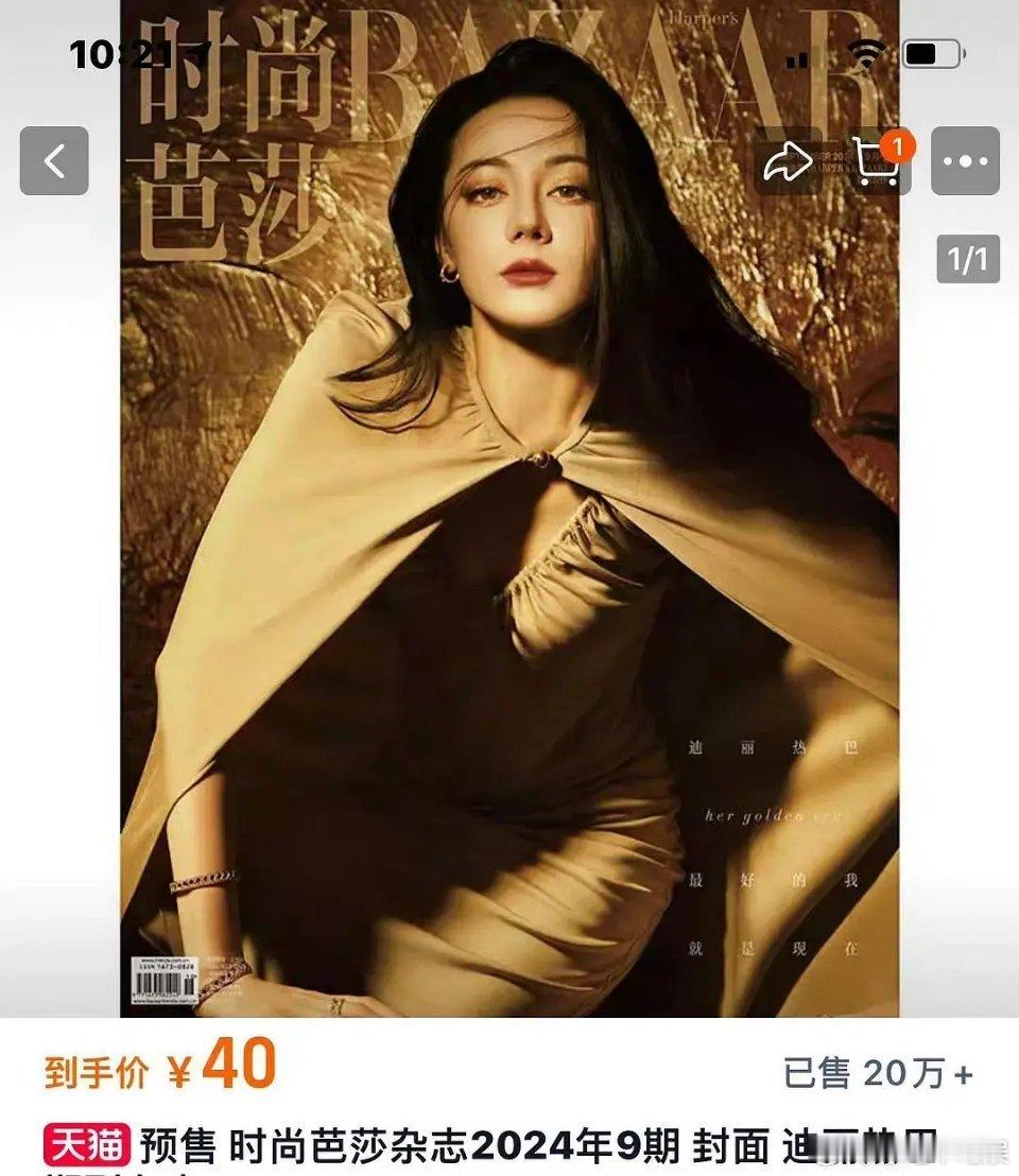 迪丽热巴粉丝这什么实力 ​​​