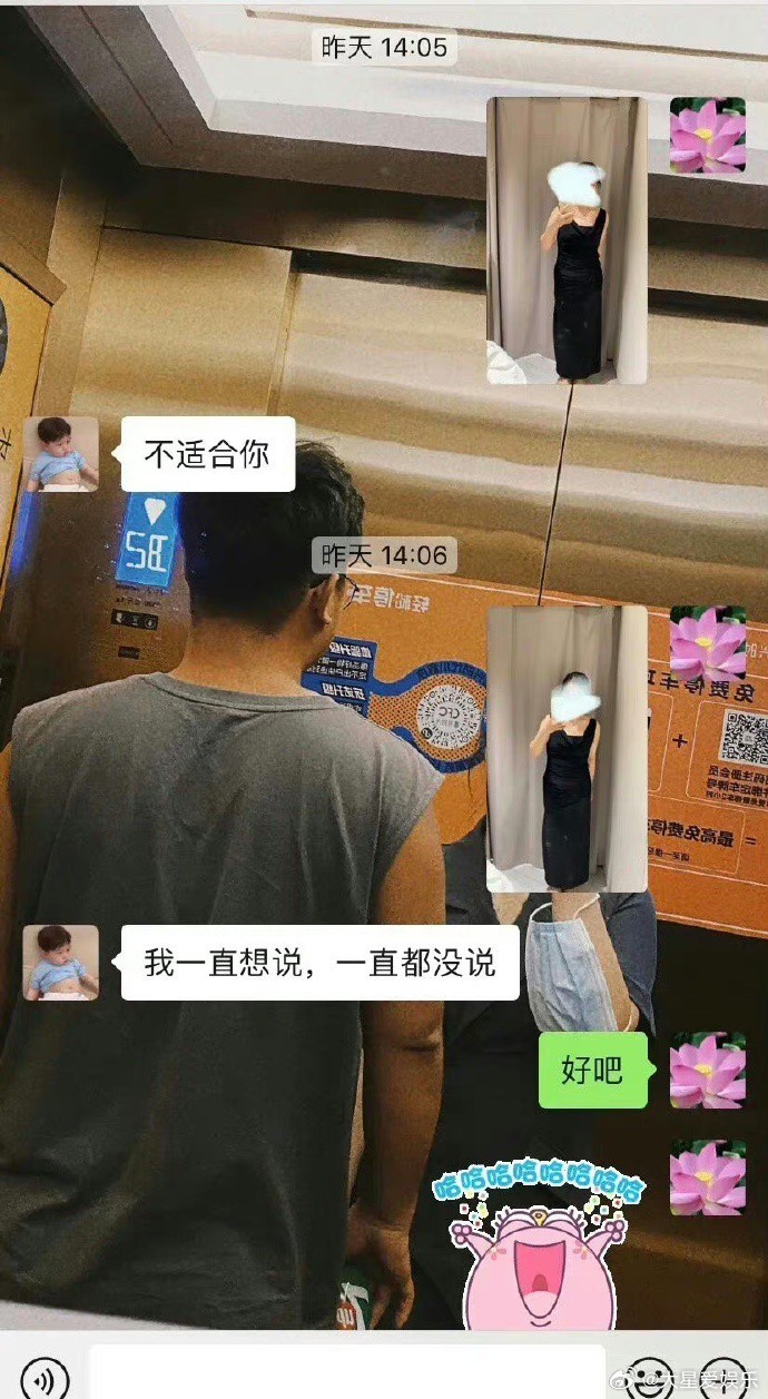 和男朋友的一百件小事之评价我穿衣 ​​​