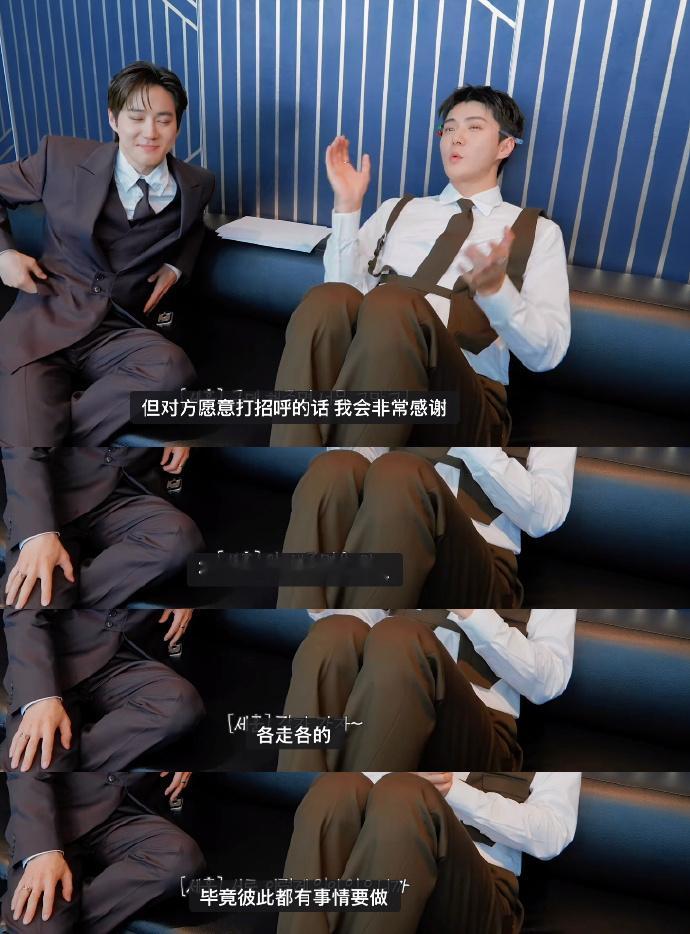 吴世勋完全没有前辈病自己淋过严苛规矩的雨，便不愿让后辈感受同等压力，一句各忙各的