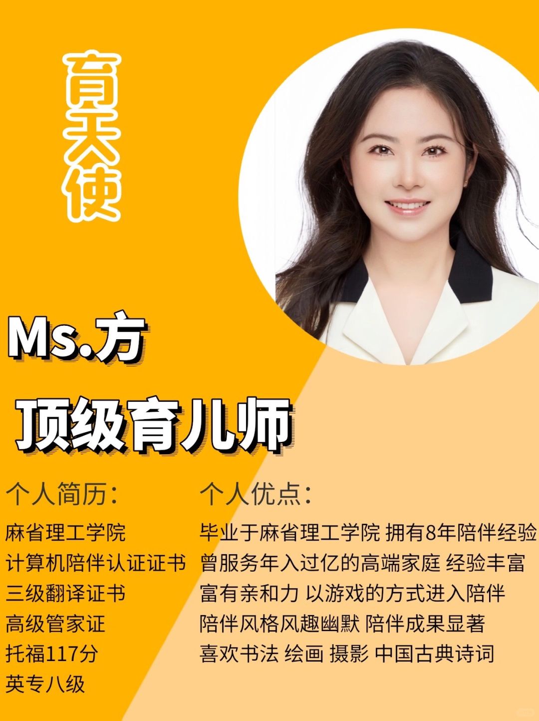 麻省理工育儿师｜口语流利🉑️沉浸式语言环境