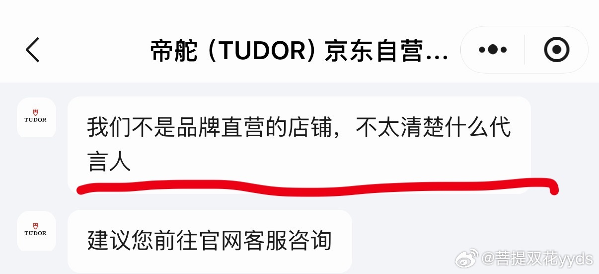 这个帝舵不管到没到期，客服一直说谎也是不对的，那么到底是谁授意他们这么说谎的呢？