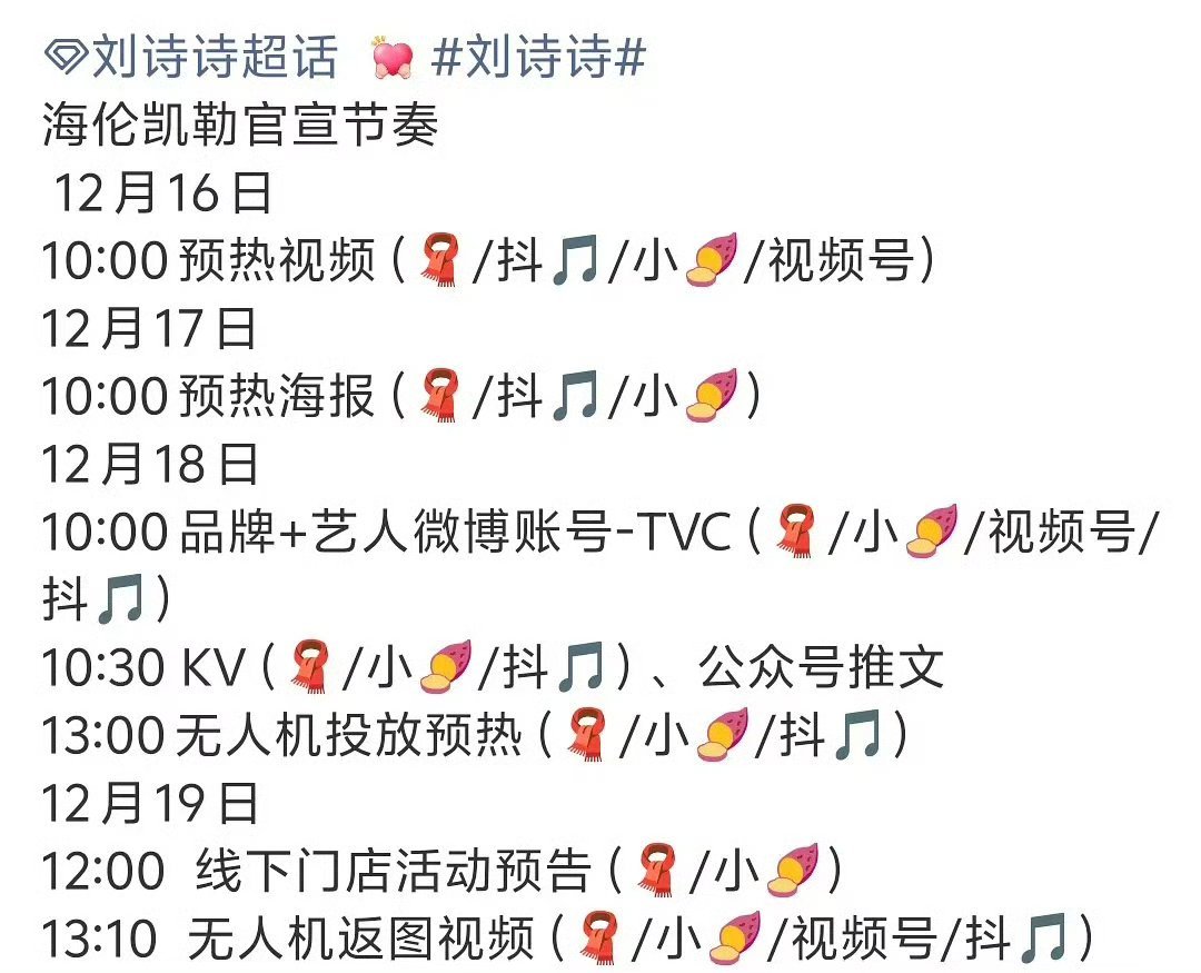 刘诗诗又一个新商务要来了！！ 