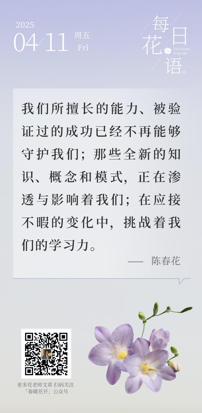 我们所擅长的能力、被验证过的成功已经不再能够守护我们；那些全新的知识、概念和模式