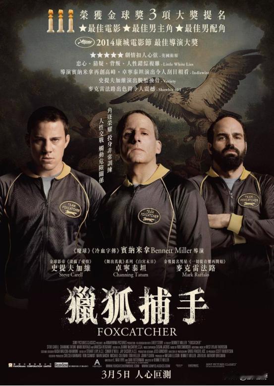 《狐狸猎手》是一部探讨人性中的孤独、操控欲、野心和自我毁灭的电影。

影片的开头