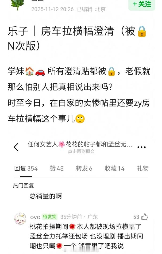 🎓刘学义粉丝详诉房车拉横幅事件及《桃花映江山》不公正待遇 