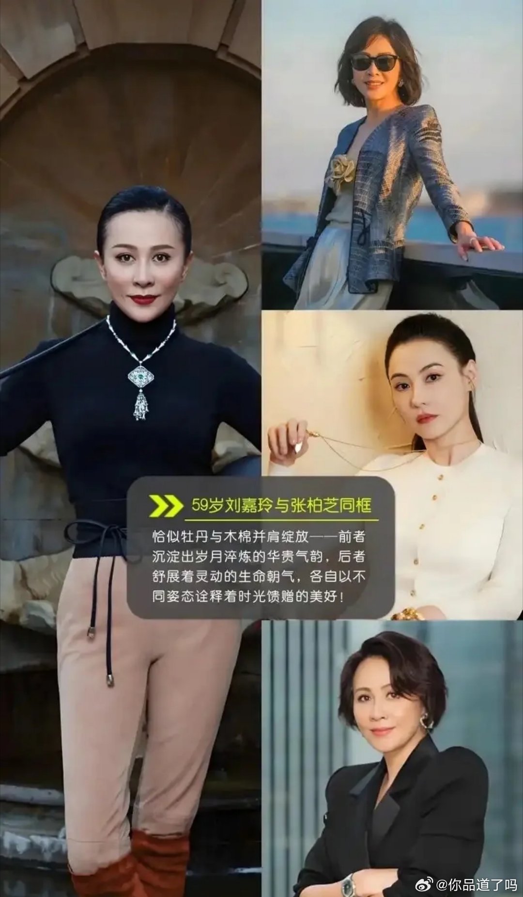 张柏芝与刘嘉玲共同加盟《一路繁花2》，两人同框引发不少讨论。众所周知，刘嘉玲是王