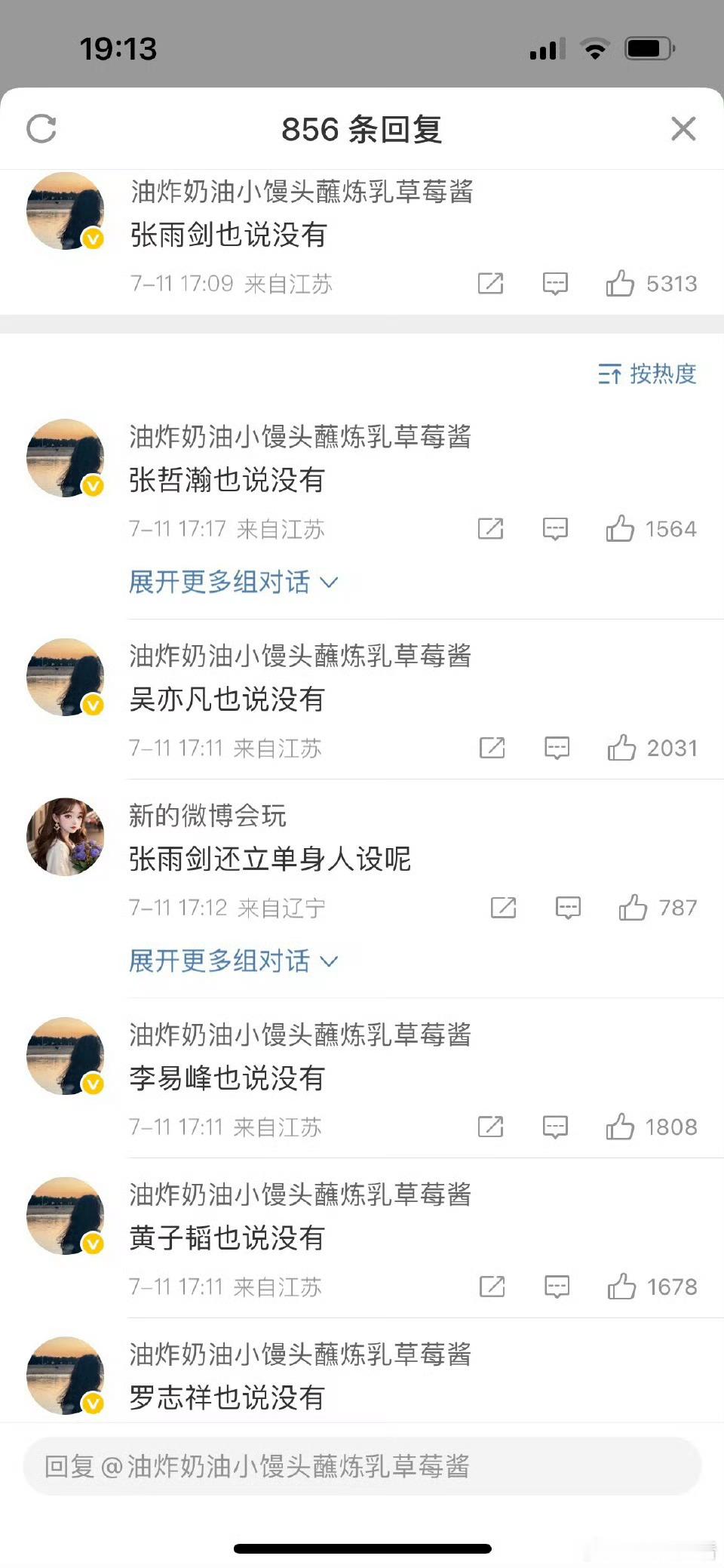 内娱史官哈哈哈哈哈哈[笑cry] ​​​