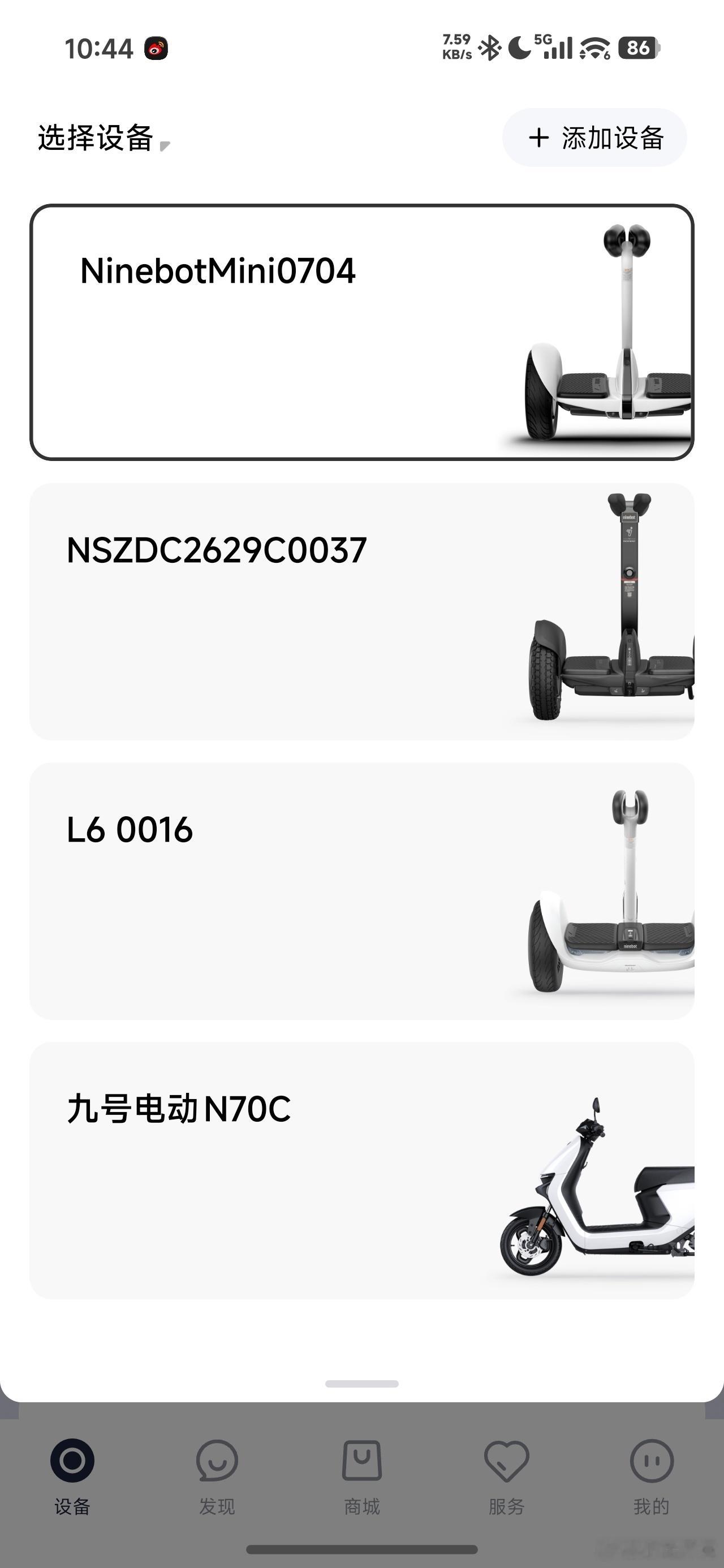 又到了一台九号平衡车，这样，家里刚好人手一台，不用再抢来抢去了。[耶][嘻嘻][