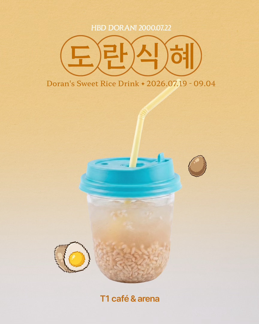 T1 cafe & arena 更新Doran甜米露🍚为了纪念Doran选手生