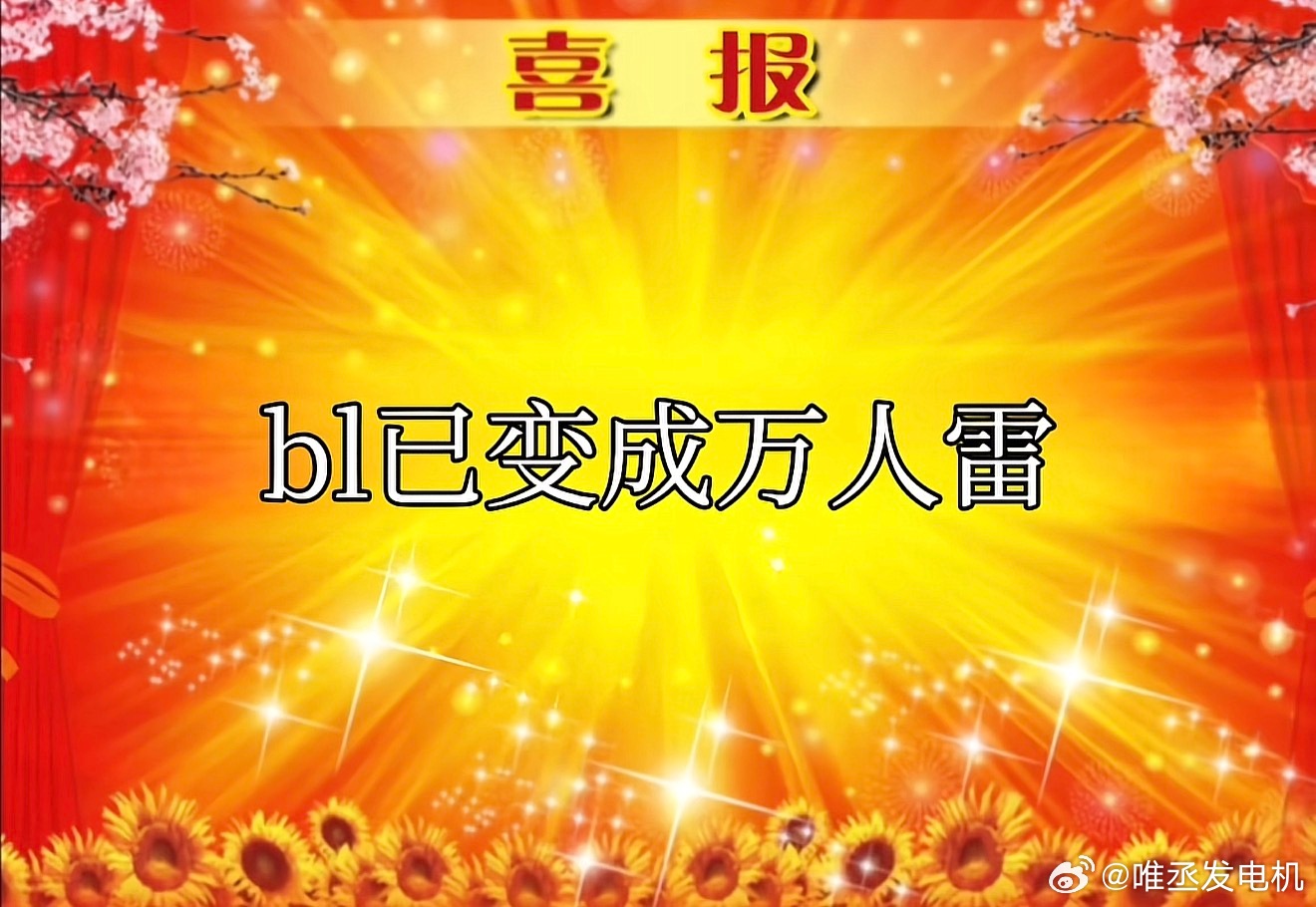 2024年江苏文投董事长王某进京赴任，那一年白鹿上了春晚，还评了3级演员，江苏文